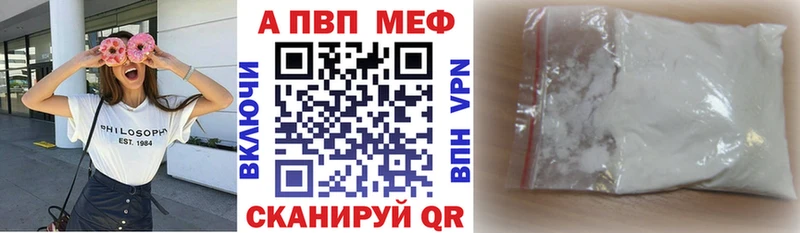 A-PVP VHQ  МЕГА   Горнозаводск 