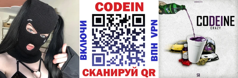 Codein Purple Drank  kraken   Горнозаводск 