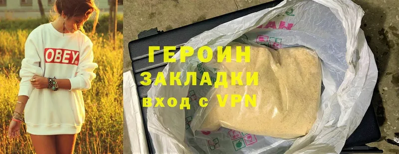 закладки  Горнозаводск  ГЕРОИН Heroin 