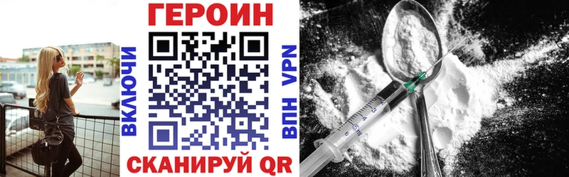 ГЕРОИН Heroin  Горнозаводск 