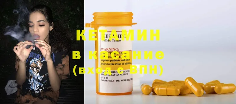 КЕТАМИН ketamine  где продают наркотики  Горнозаводск 