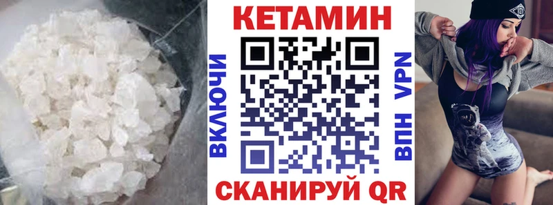это какой сайт Горнозаводск Кетамин VHQ