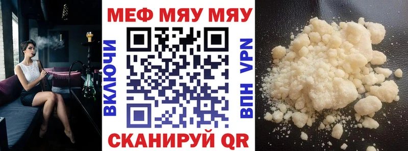 Мефедрон VHQ  mega зеркало  Горнозаводск  купить  
